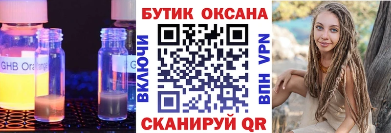 цены наркотик  Горбатов  omg ONION  БУТИРАТ вода 