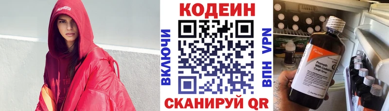 Codein Purple Drank  KRAKEN как войти  Горбатов 